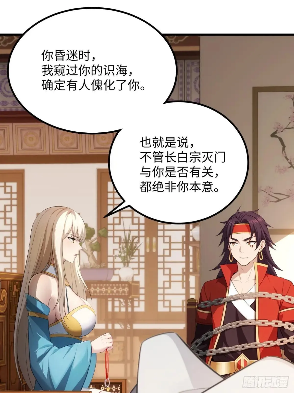 开局太古妖圣拿我当炉鼎漫画,第127话3图