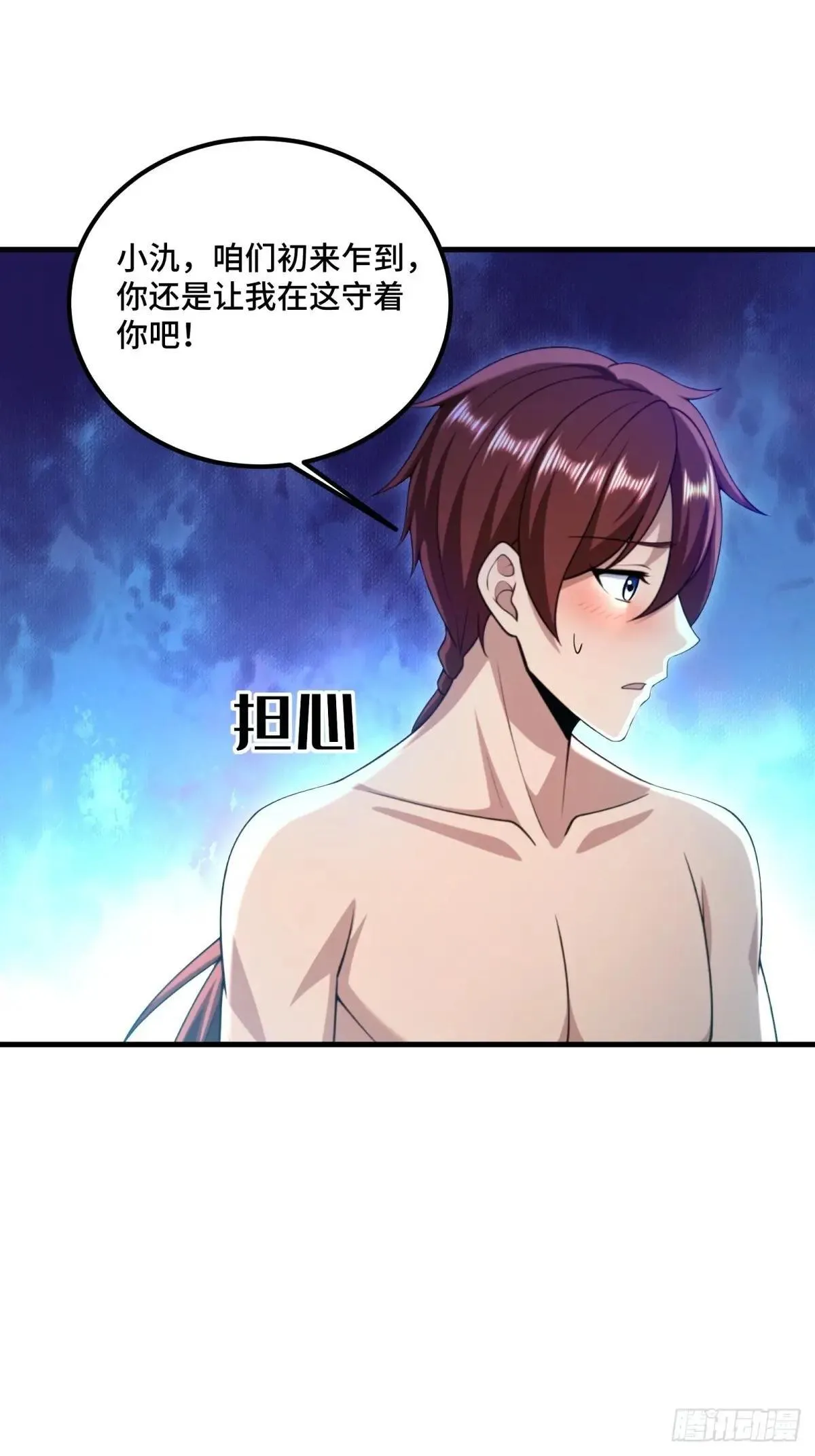 开局太古妖圣拿我当炉鼎漫画,第121话2图