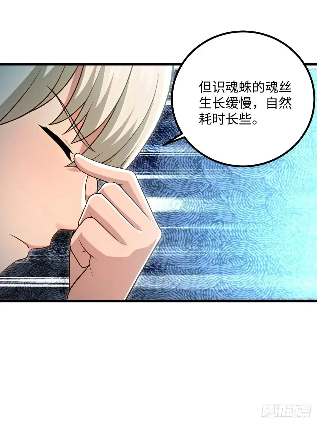 开局太古妖圣拿我当炉鼎漫画,第126话1图