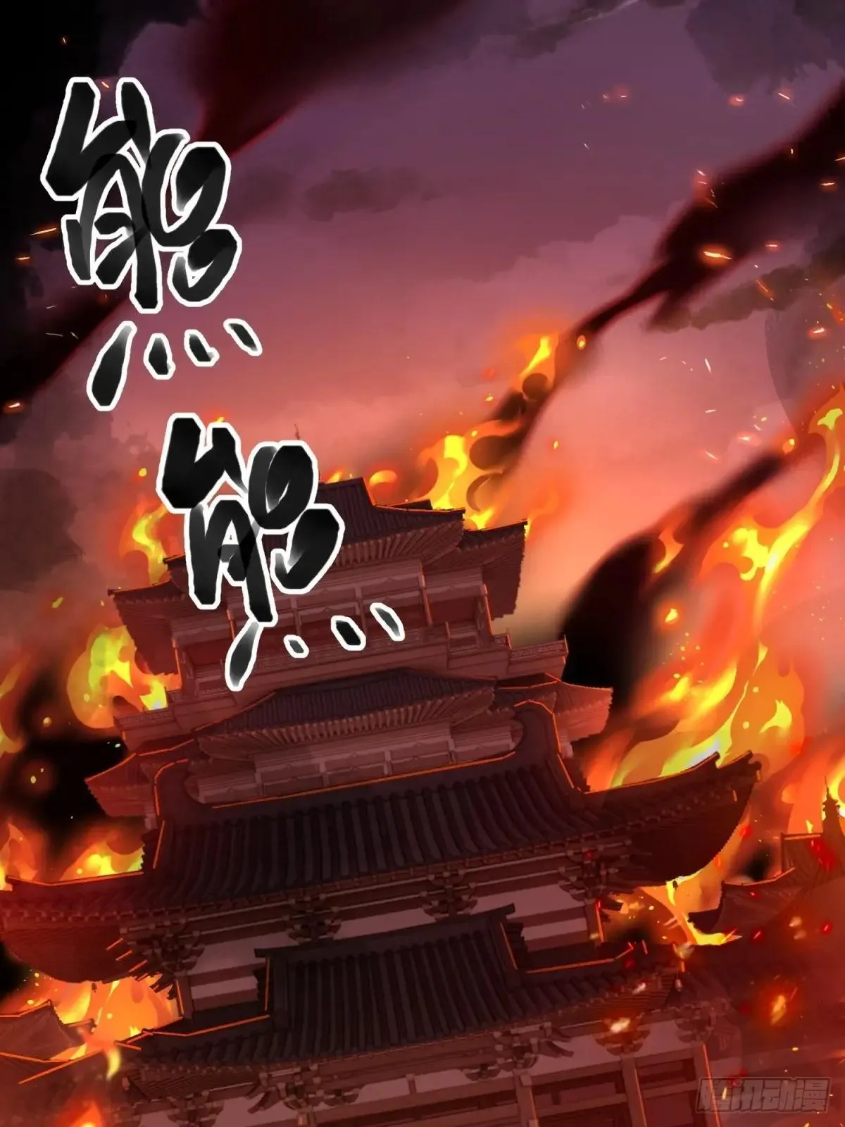 开局太古妖圣拿我当炉鼎漫画,第127话2图