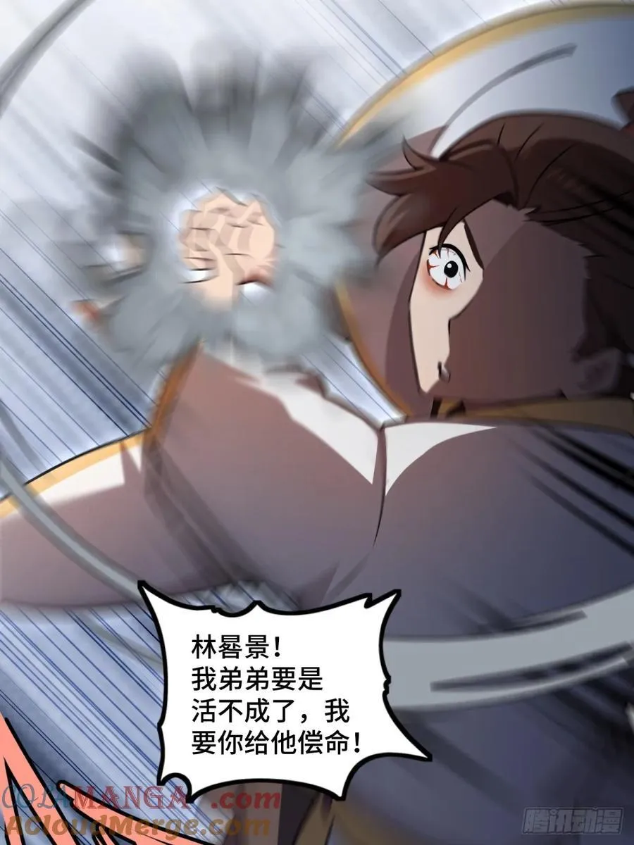 开局太古妖圣拿我当炉鼎漫画,第93话5图