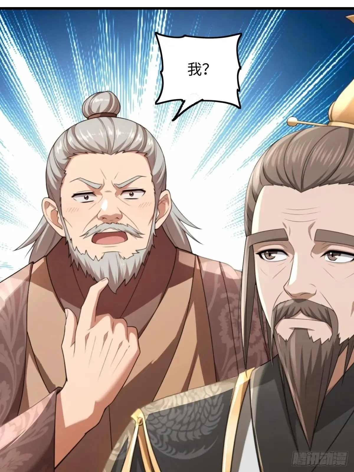 开局太古妖圣拿我当炉鼎漫画,第124话5图