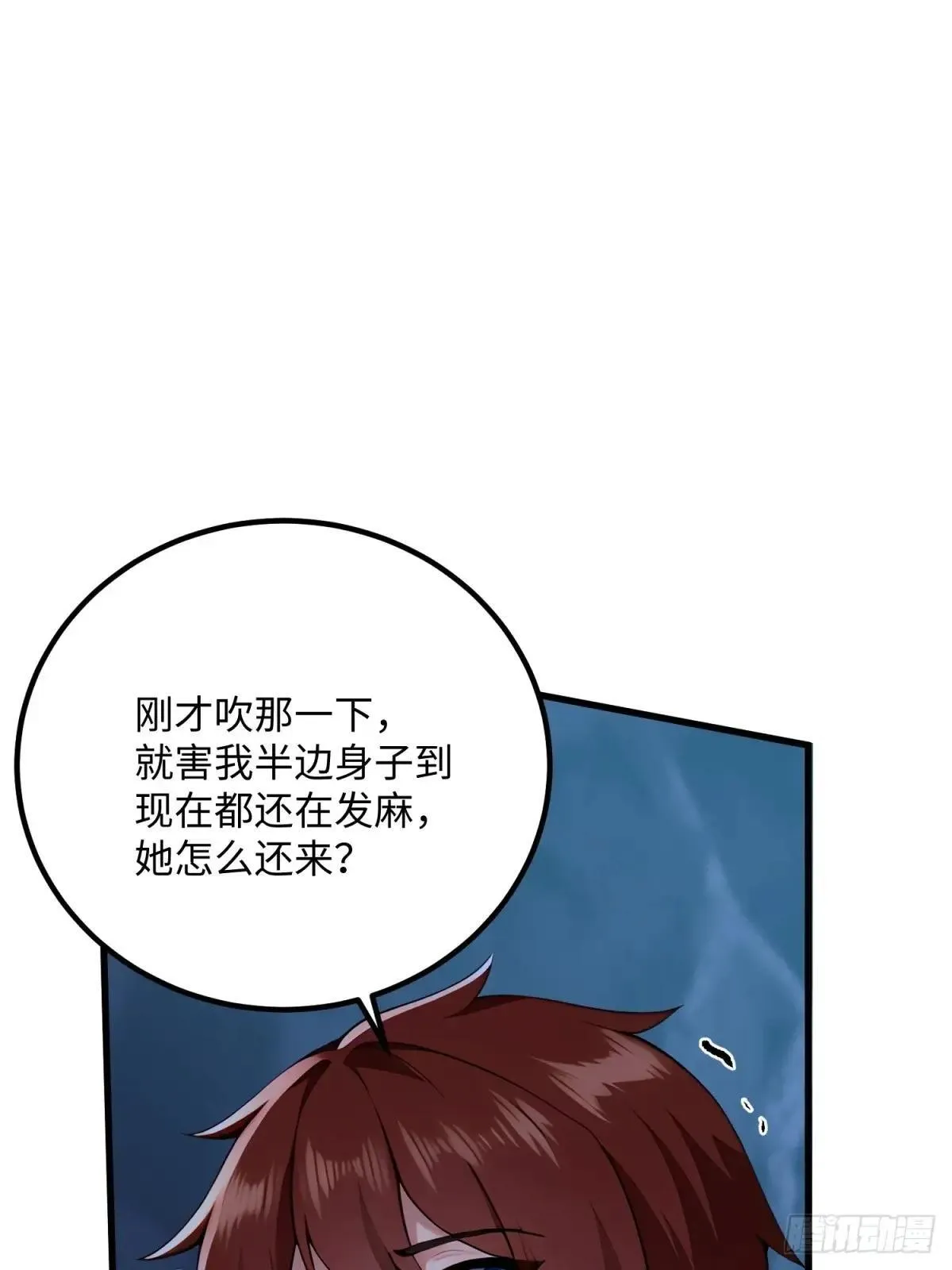 开局太古妖圣拿我当炉鼎漫画,第118话4图