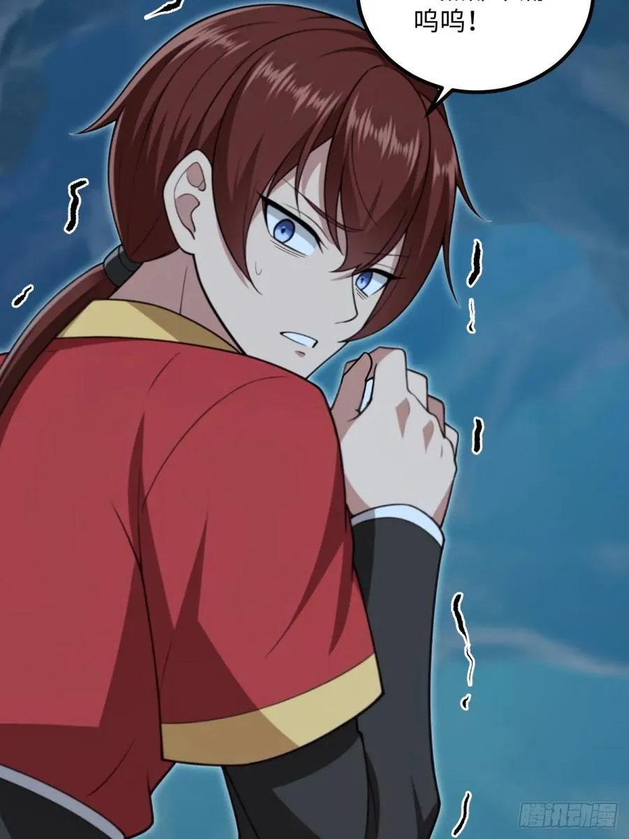 开局太古妖圣拿我当炉鼎漫画,第133话3图