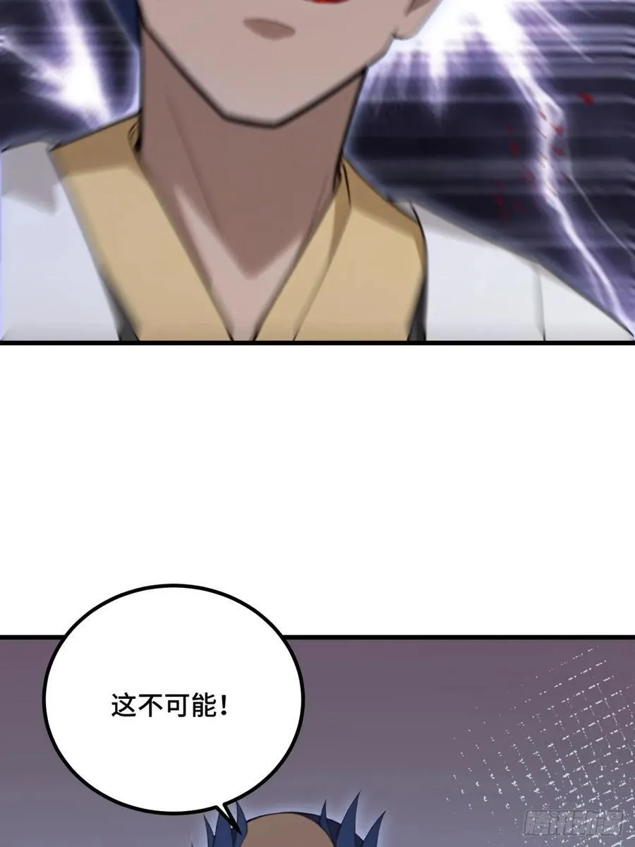 开局太古妖圣拿我当炉鼎漫画,第104话5图