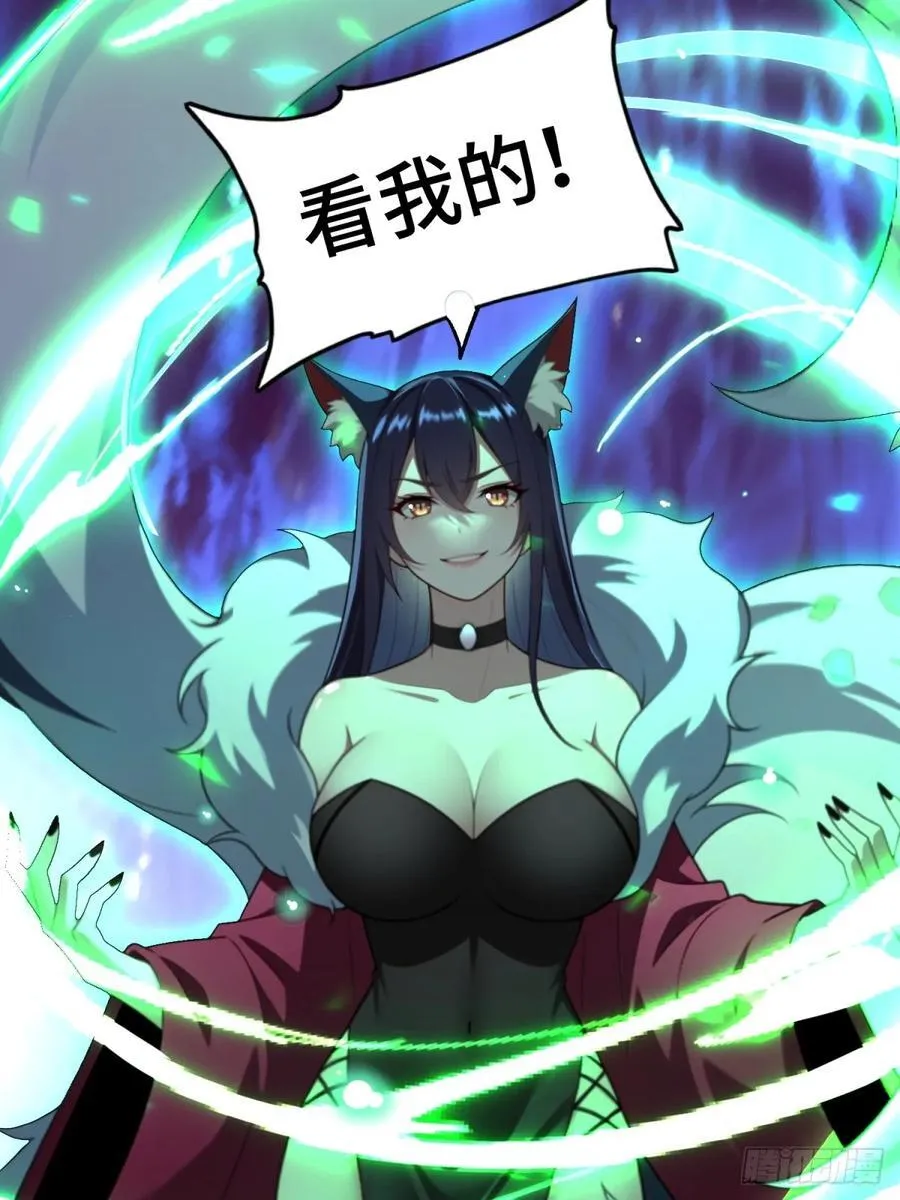 开局太古妖圣拿我当炉鼎漫画,第91话3图