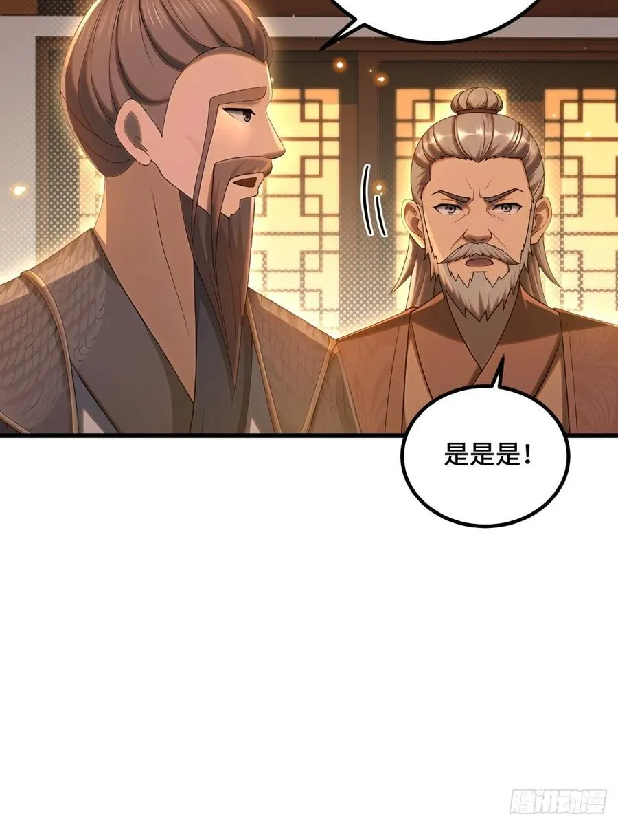 开局太古妖圣拿我当炉鼎漫画,第102话4图