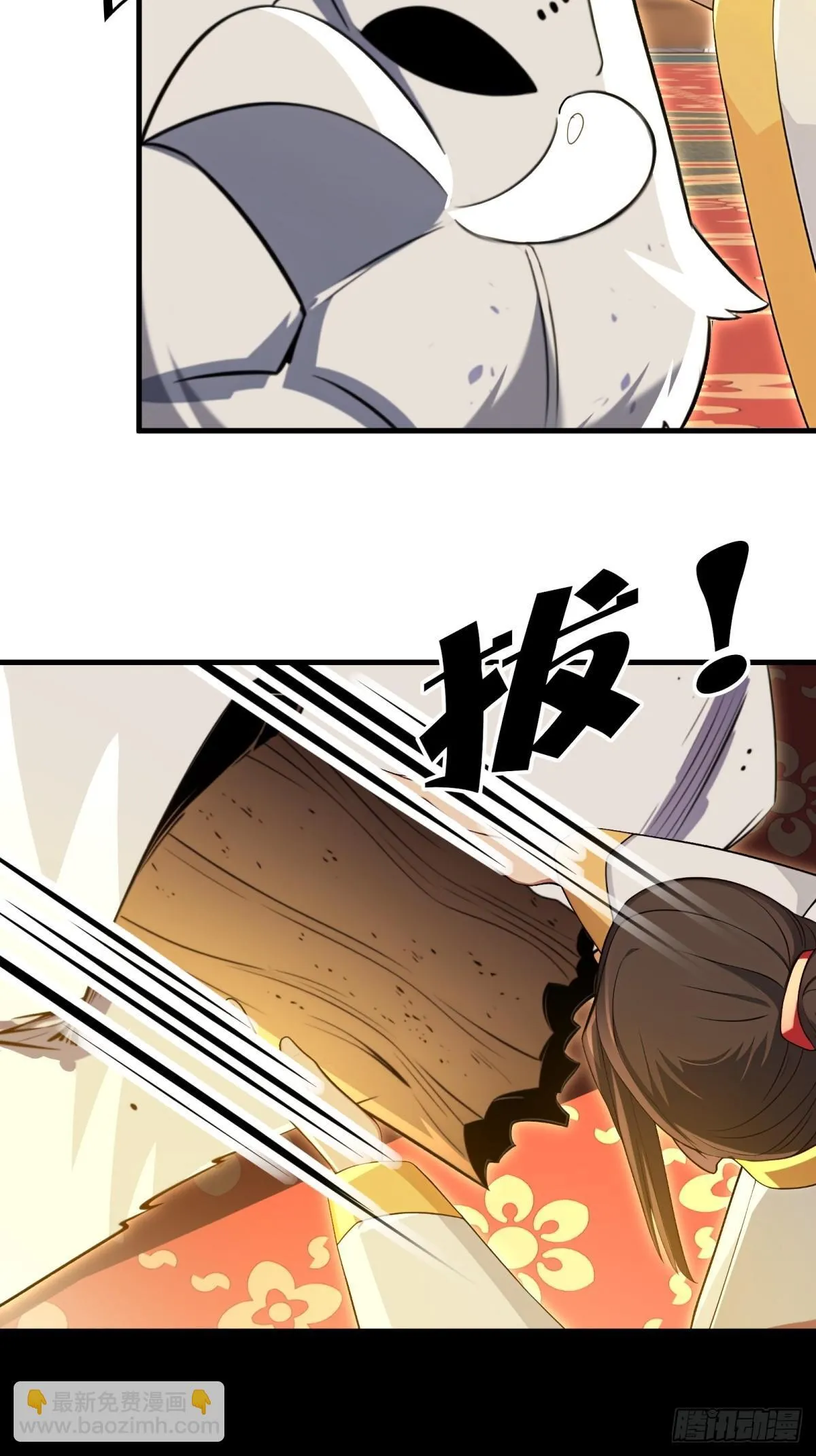 开局太古妖圣拿我当炉鼎漫画,第115话4图