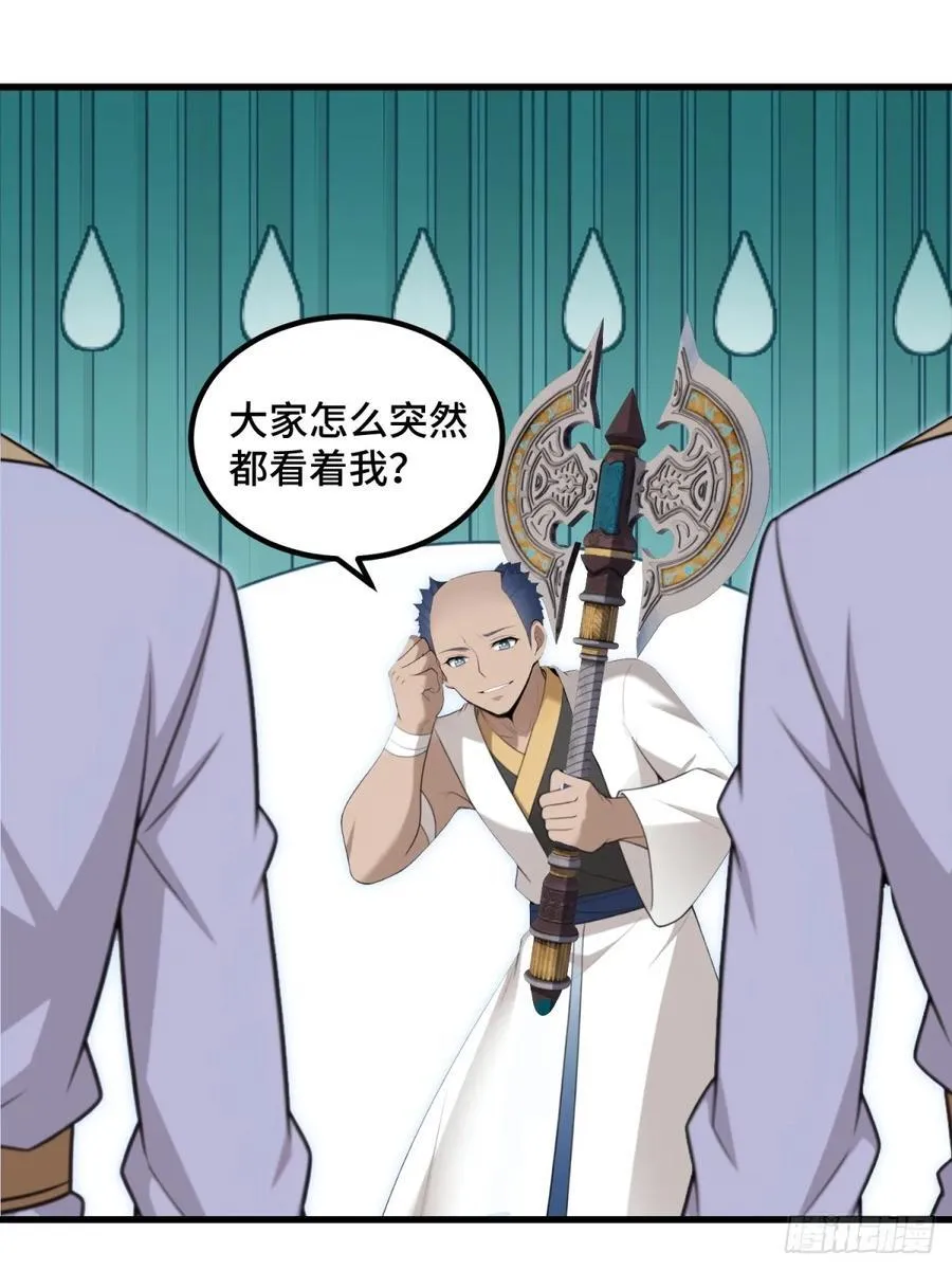 开局太古妖圣拿我当炉鼎漫画,第103话4图