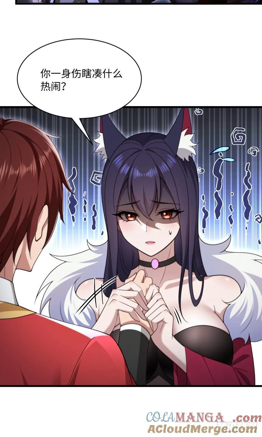 开局太古妖圣拿我当炉鼎漫画,第108话5图