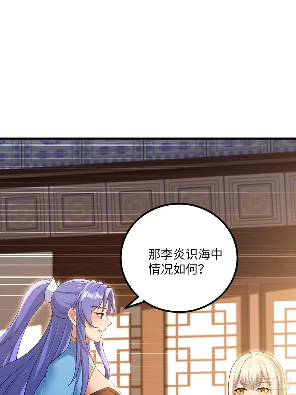 开局太古妖圣拿我当炉鼎漫画,第126话2图