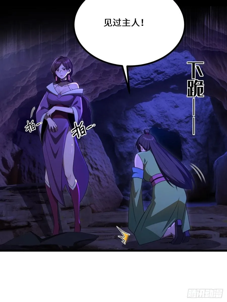 开局太古妖圣拿我当炉鼎漫画,第95话1图