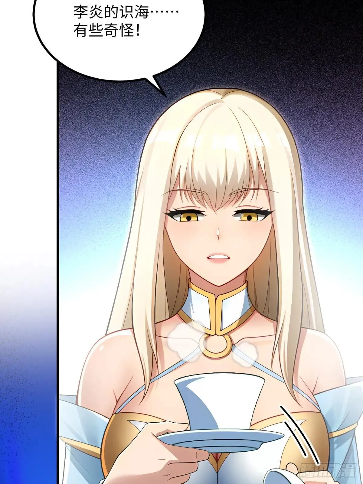 开局太古妖圣拿我当炉鼎漫画,第126话4图