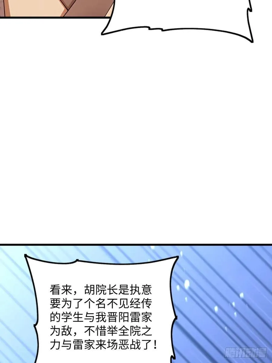 开局太古妖圣拿我当炉鼎漫画,第123话5图