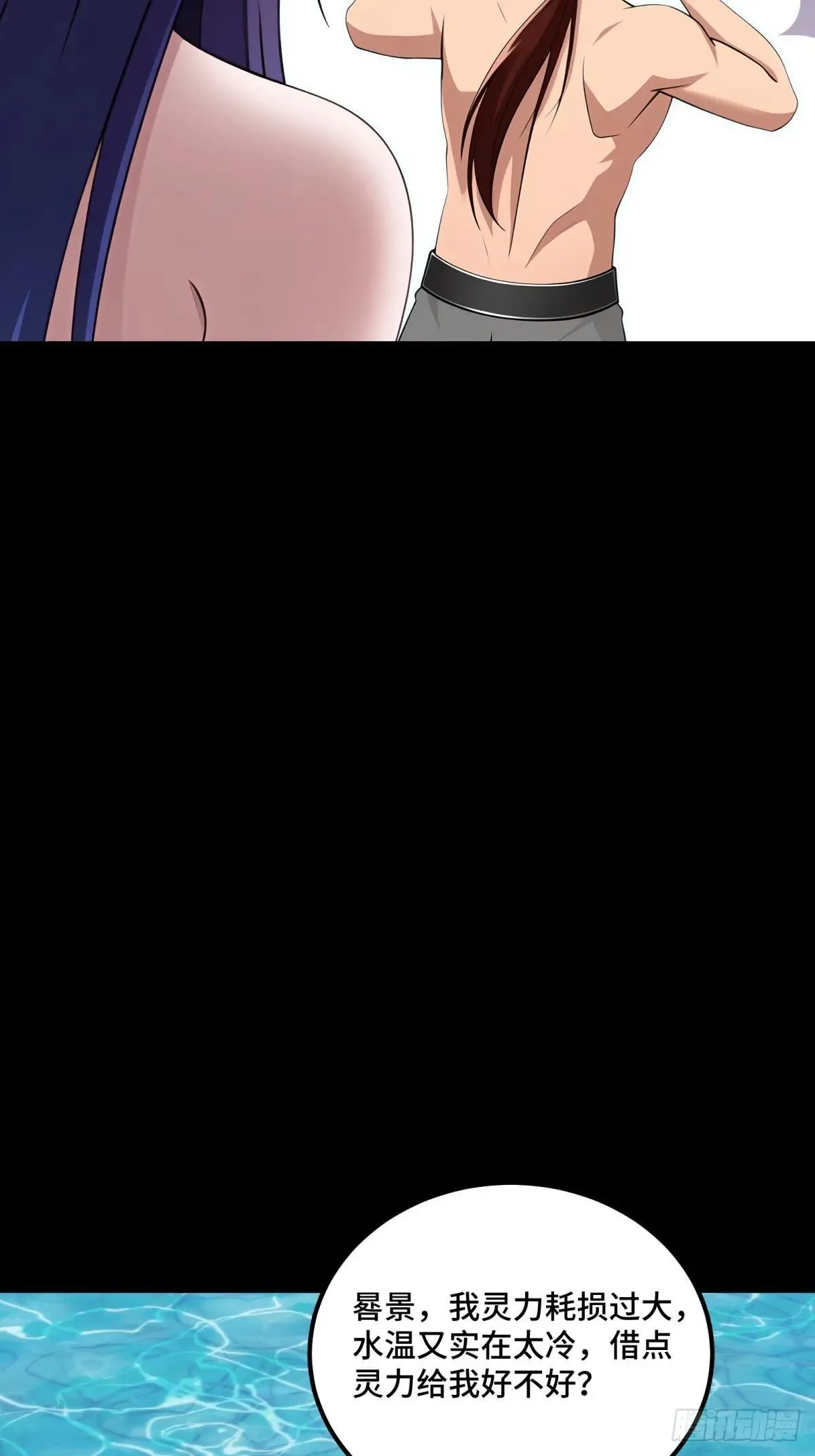 开局太古妖圣拿我当炉鼎漫画,第128话2图