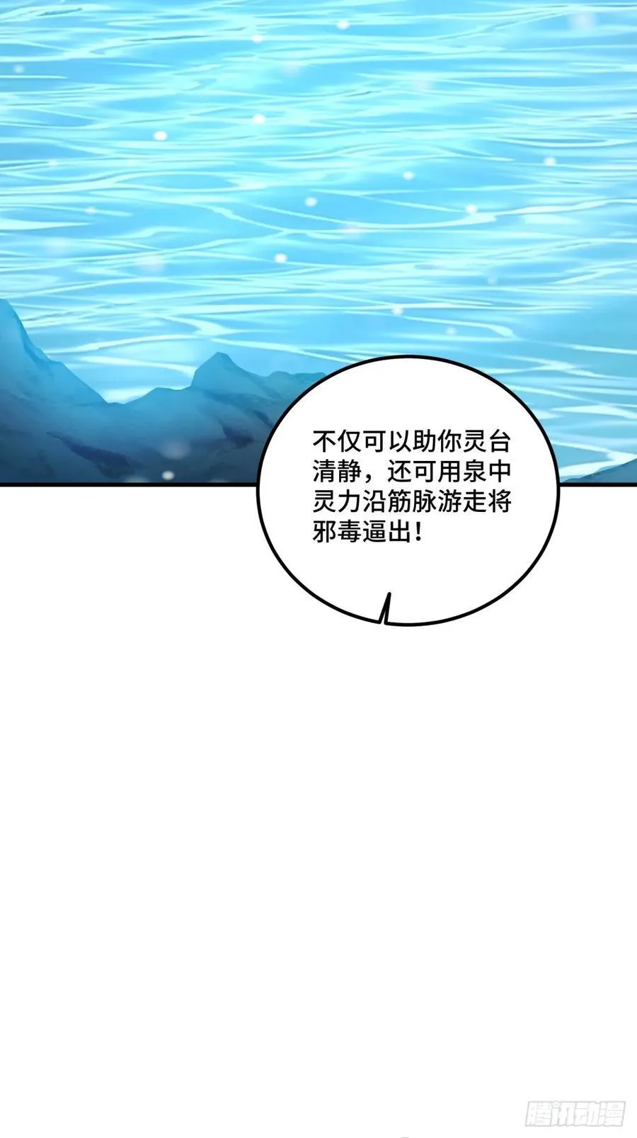 开局太古妖圣拿我当炉鼎漫画,第122话2图