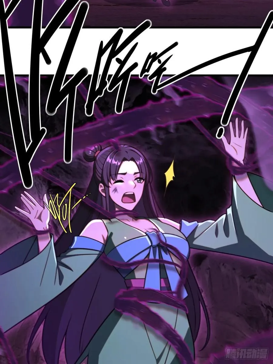 开局太古妖圣拿我当炉鼎漫画,第96话4图