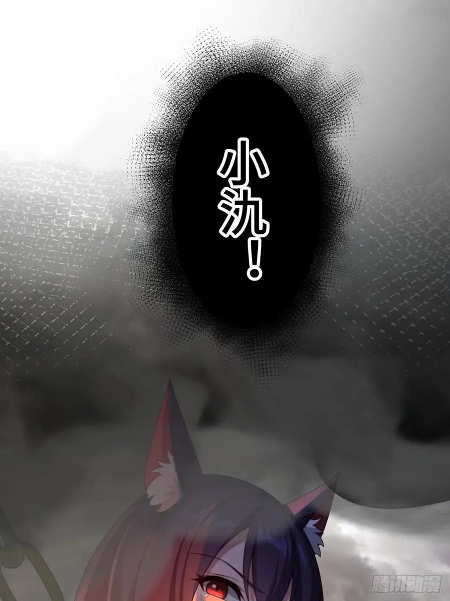 开局太古妖圣拿我当炉鼎漫画,第94话5图