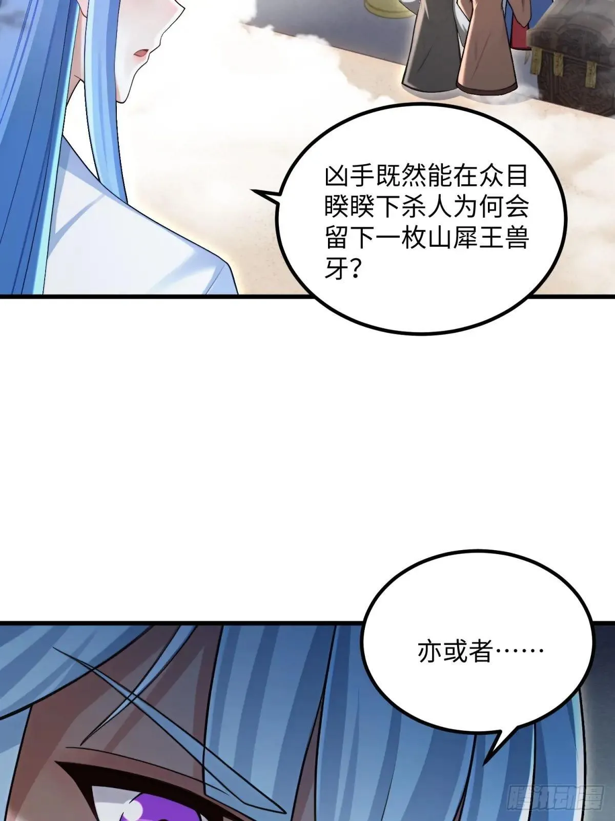 开局太古妖圣拿我当炉鼎漫画,第126话1图