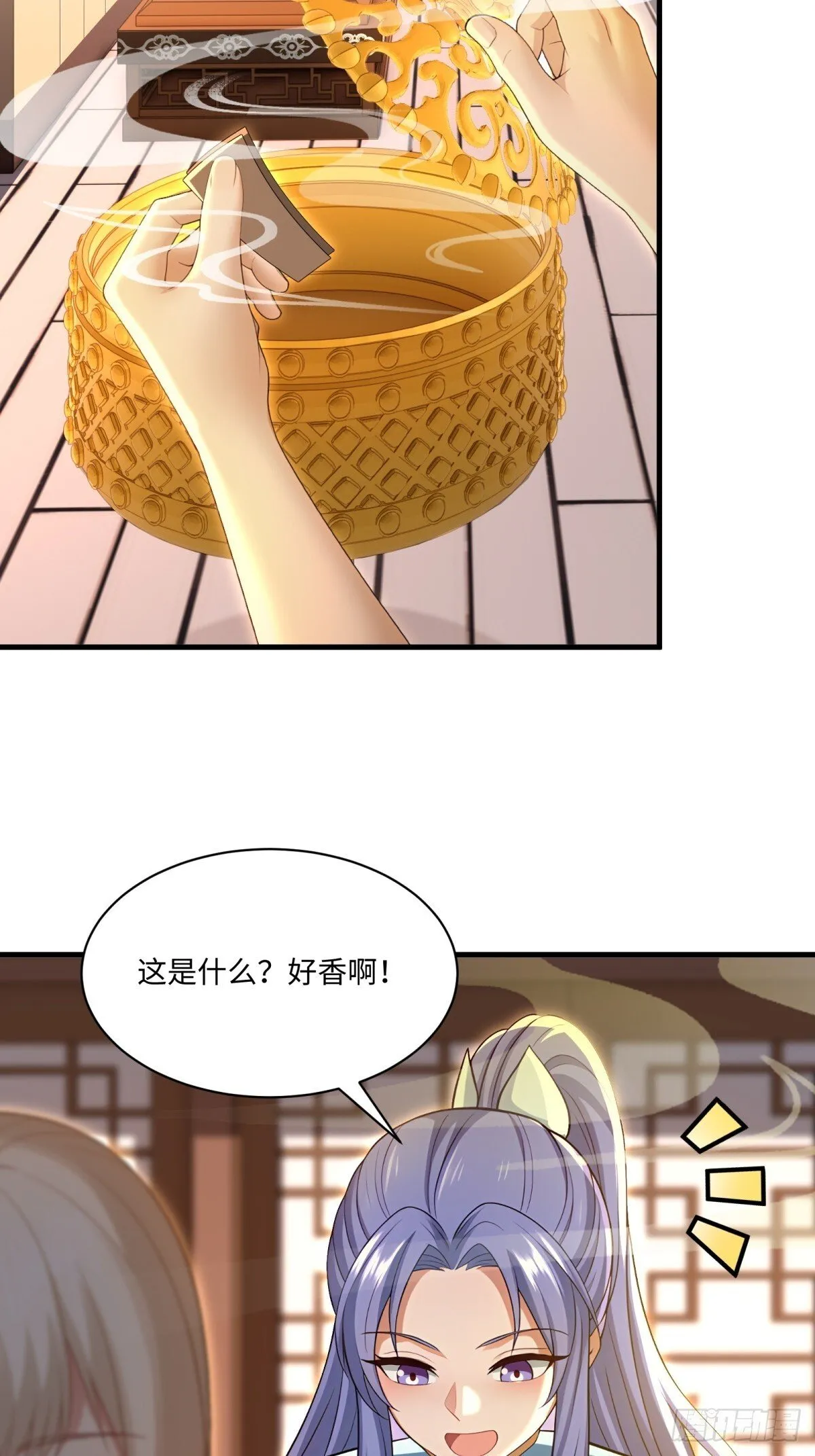 开局太古妖圣拿我当炉鼎漫画,第115话4图