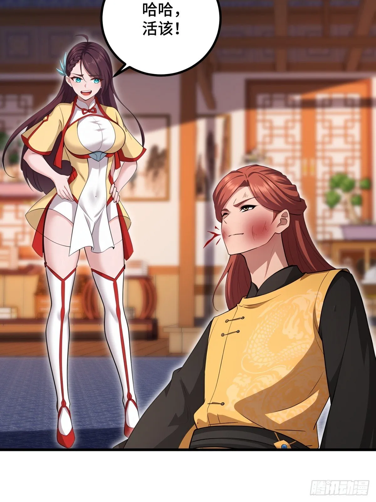 开局太古妖圣拿我当炉鼎漫画,第113话4图