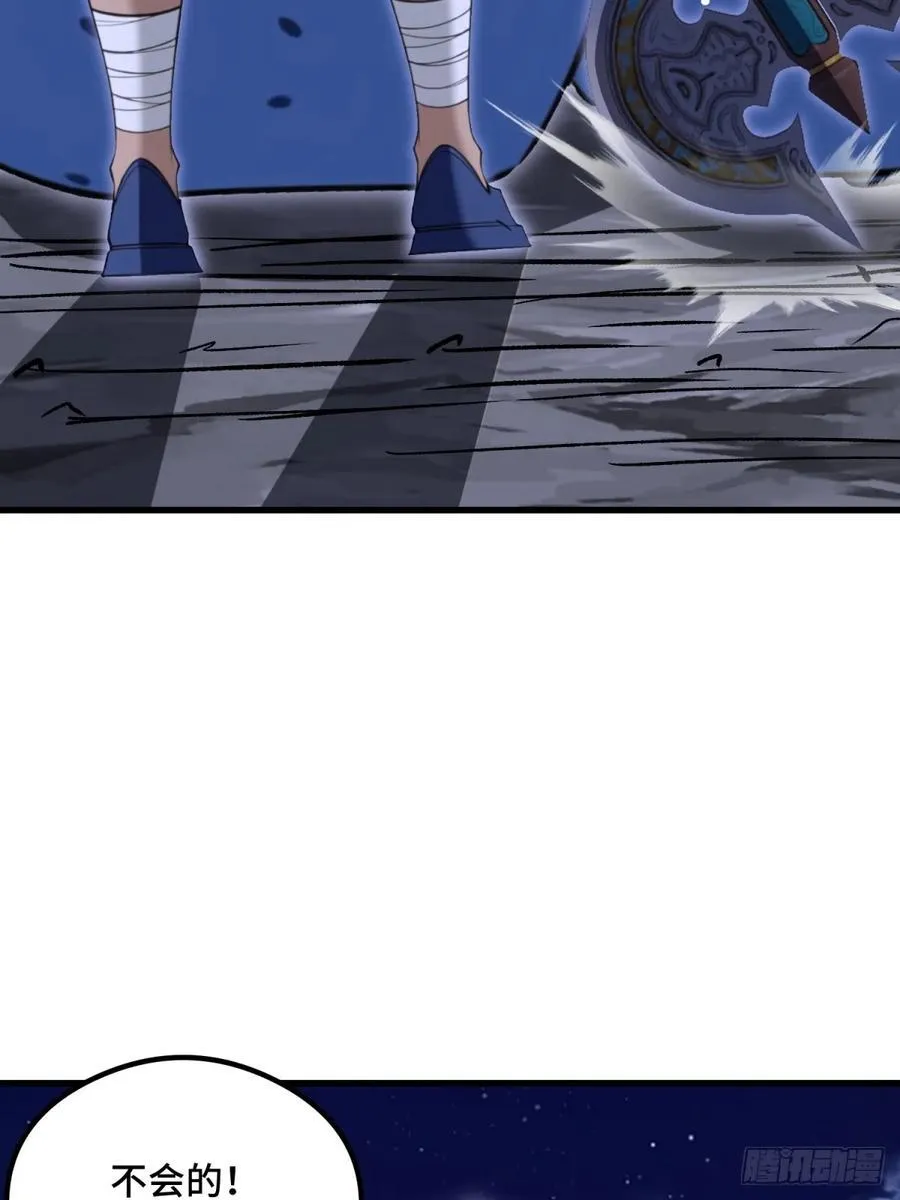 开局太古妖圣拿我当炉鼎漫画,第104话4图