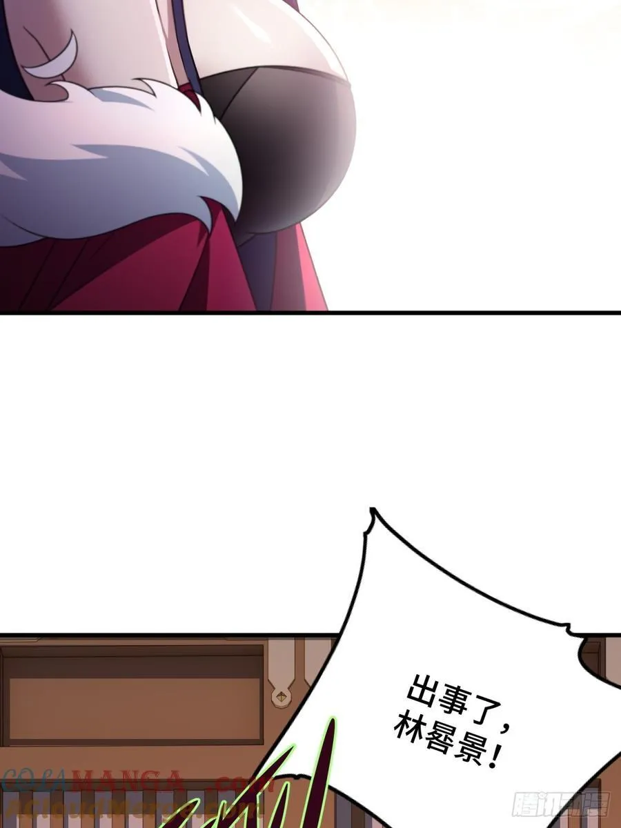 开局太古妖圣拿我当炉鼎漫画,第107话3图