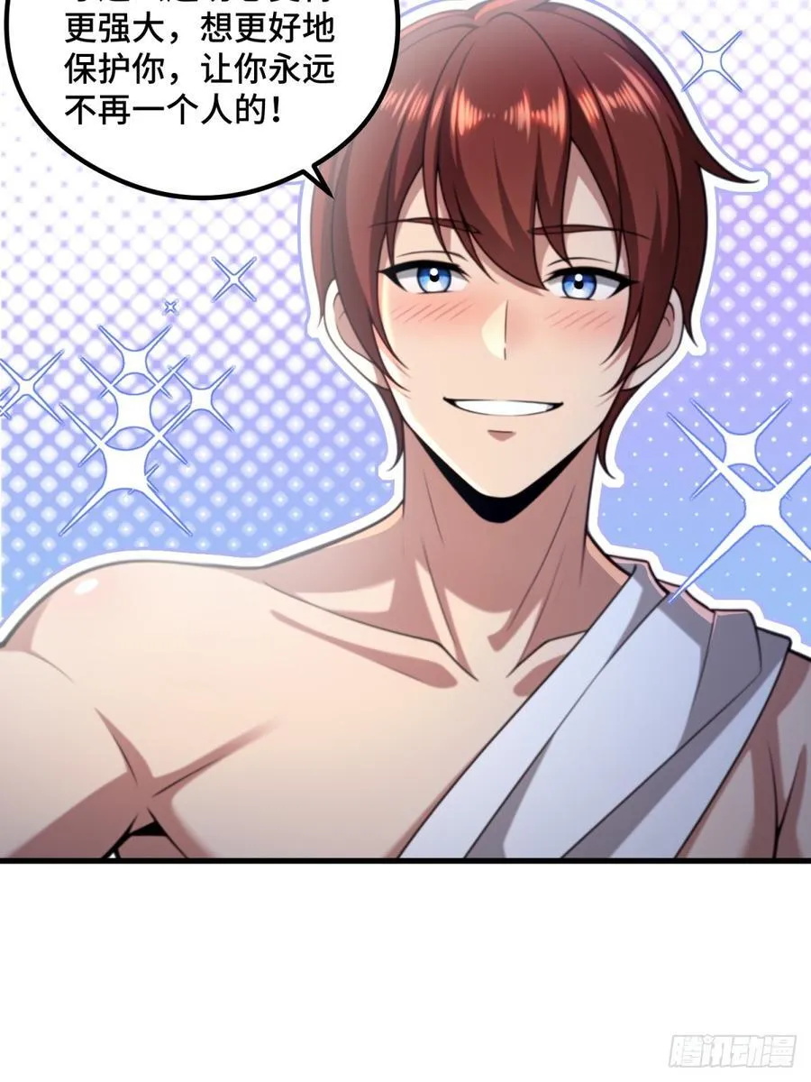 开局太古妖圣拿我当炉鼎漫画,第107话1图