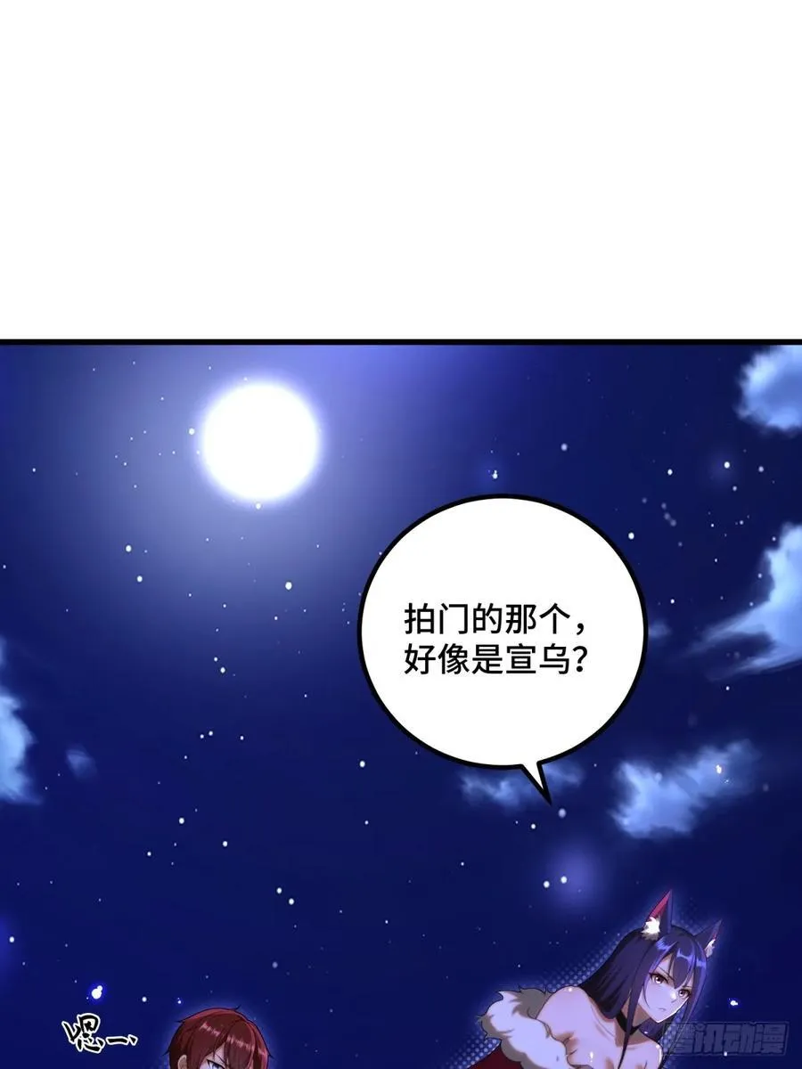 开局太古妖圣拿我当炉鼎漫画,第100话5图