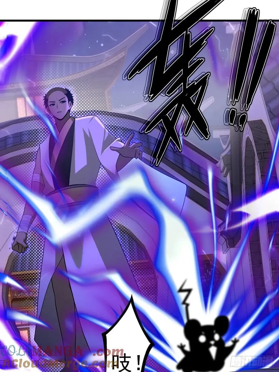 开局太古妖圣拿我当炉鼎漫画,第106话5图