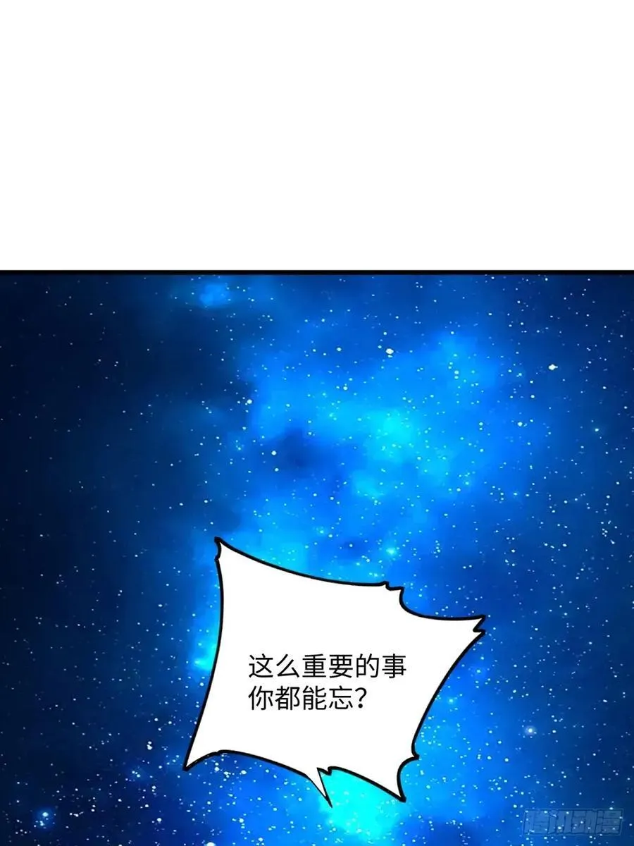 开局太古妖圣拿我当炉鼎漫画,第130话2图