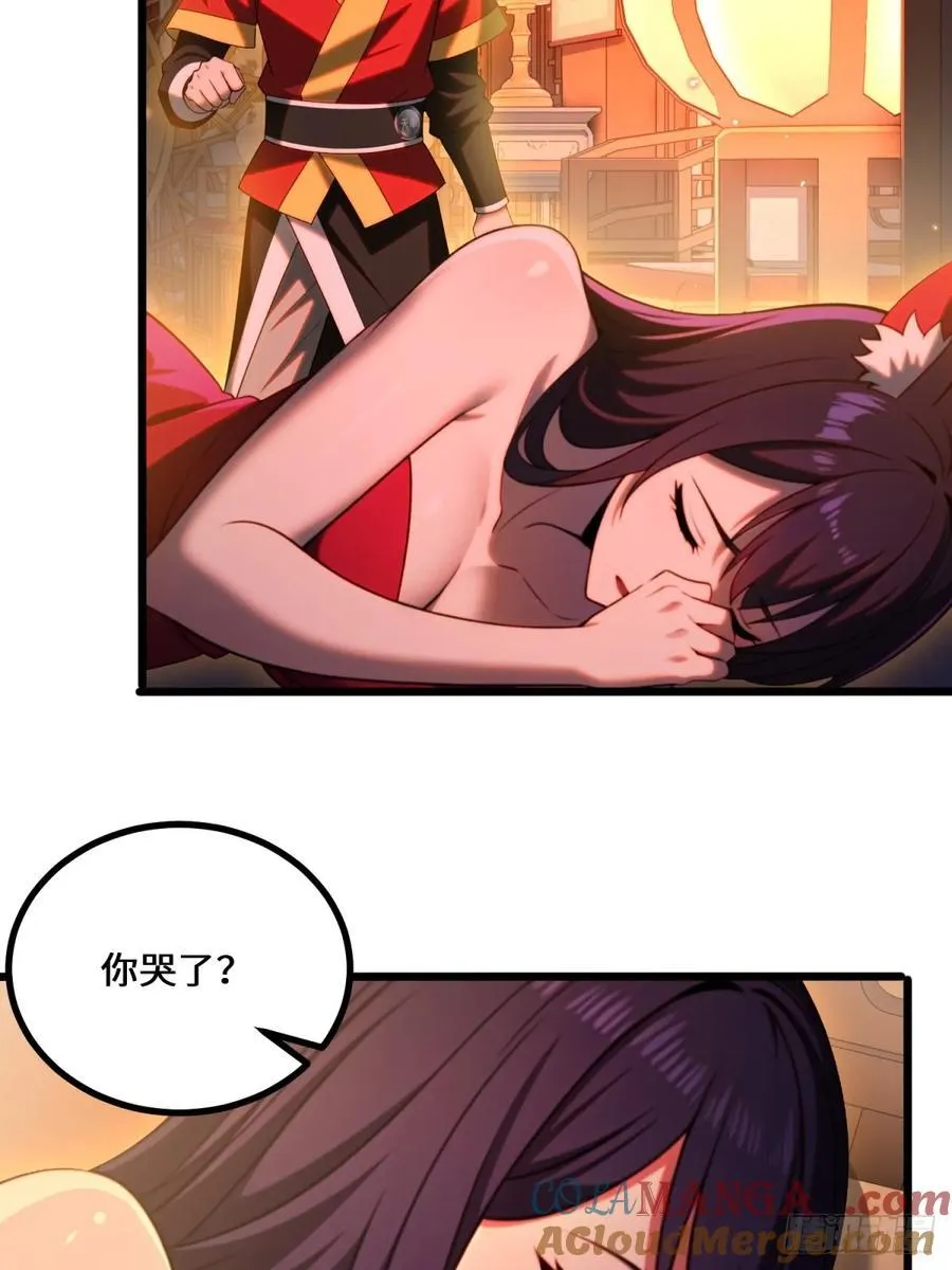 开局太古妖圣拿我当炉鼎漫画,第95话5图