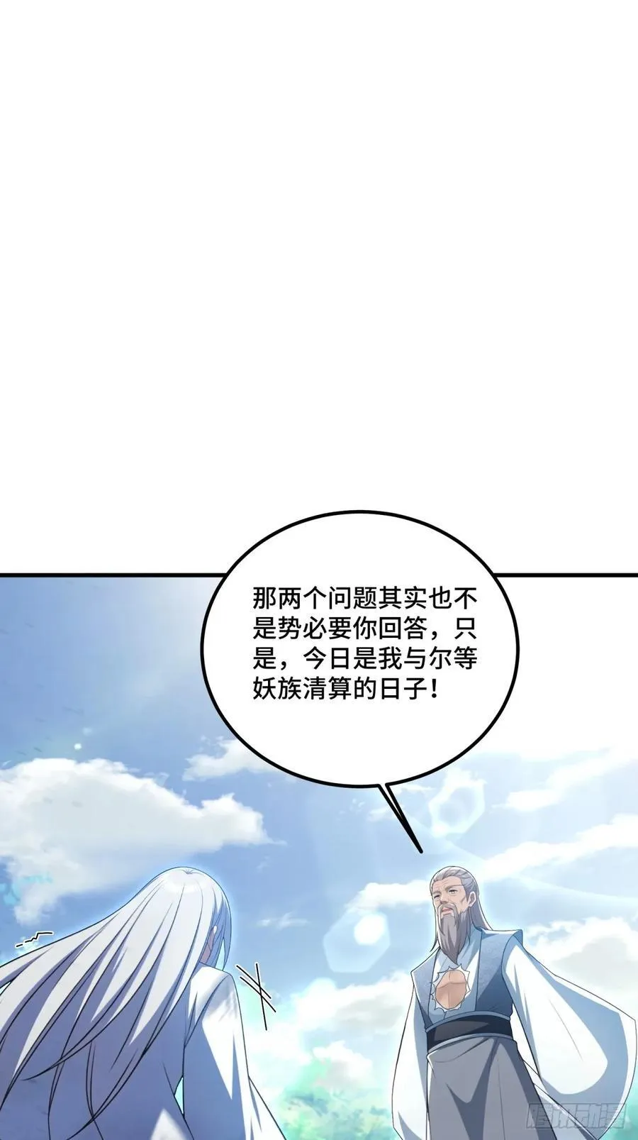 开局太古妖圣拿我当炉鼎漫画,第137话3图