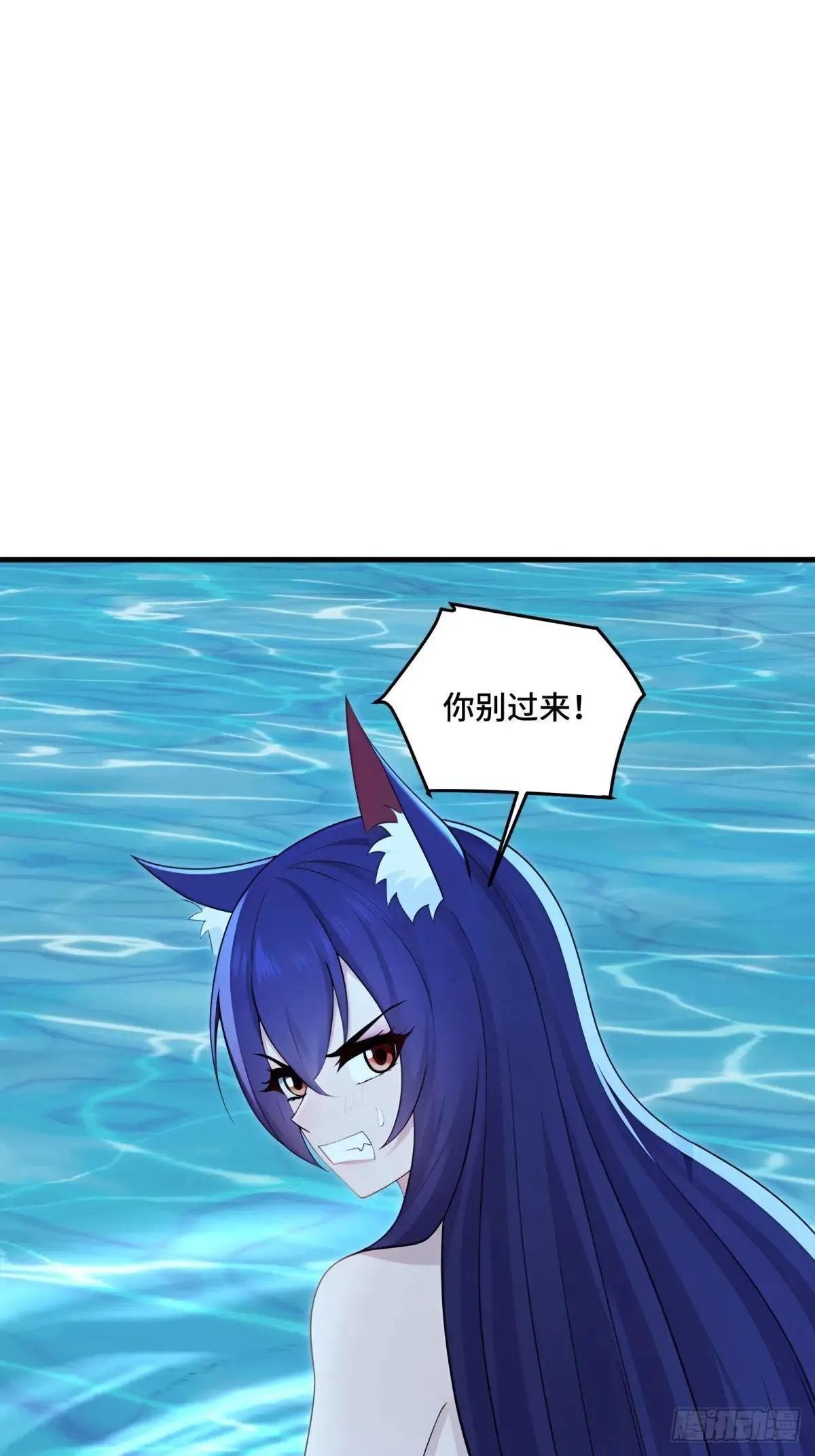 开局太古妖圣拿我当炉鼎漫画,第120话4图