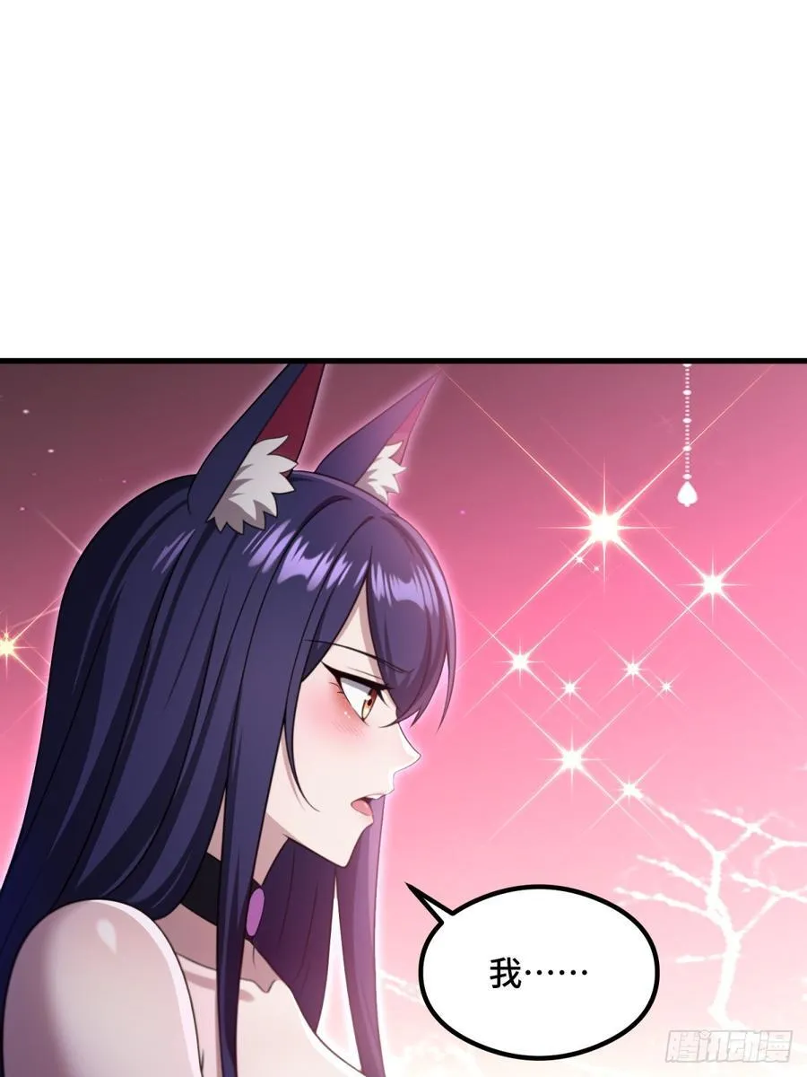 开局太古妖圣拿我当炉鼎漫画,第107话2图