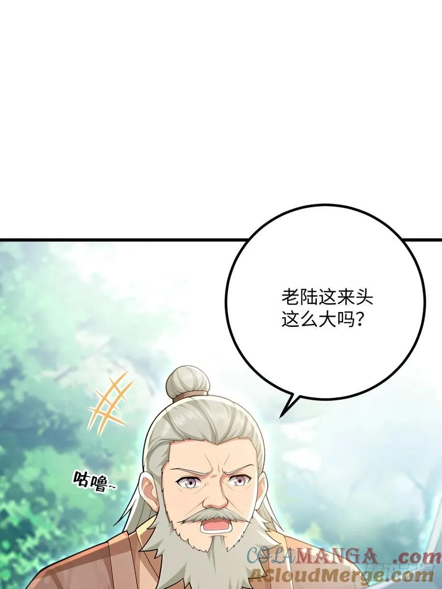 开局太古妖圣拿我当炉鼎漫画,第138话4图