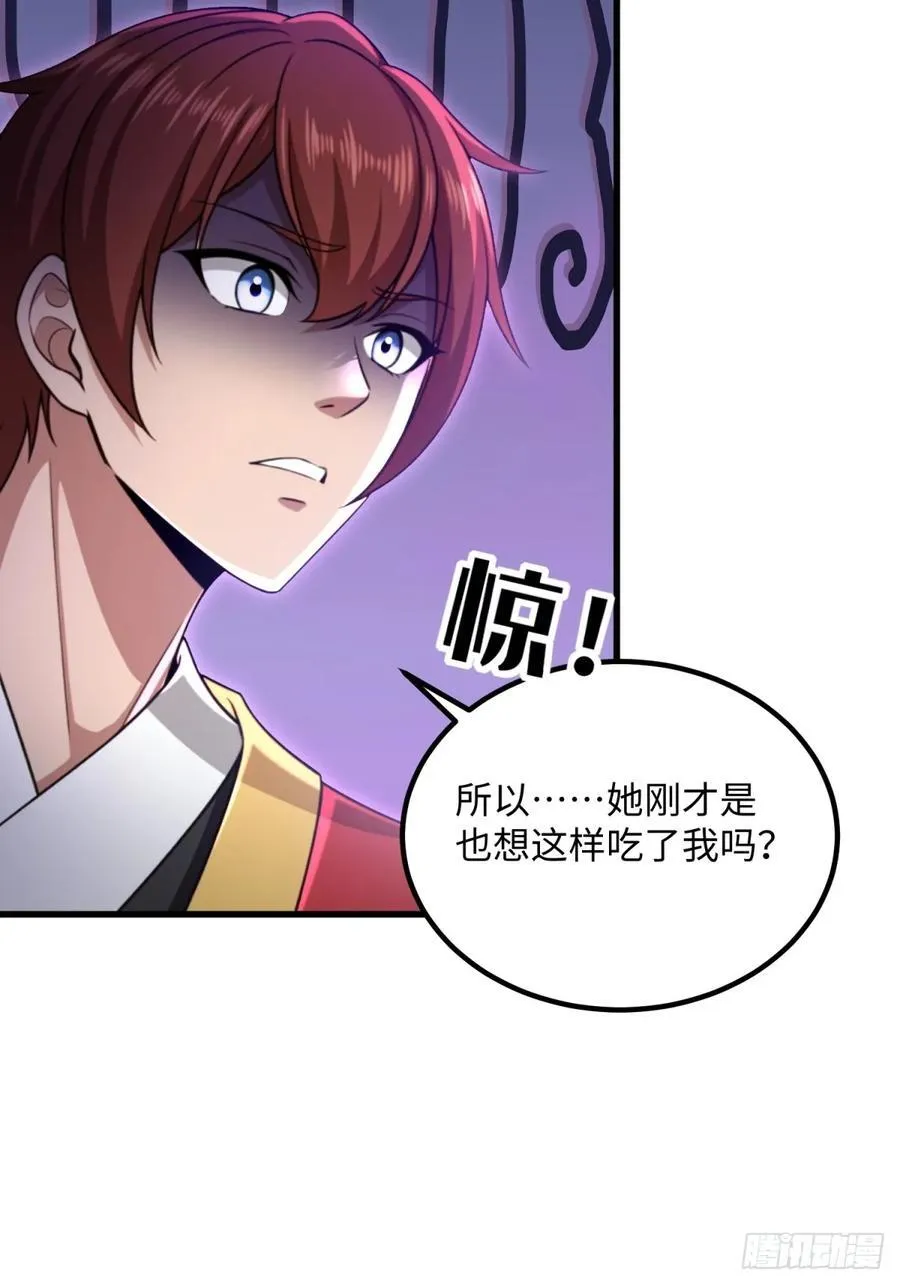 开局太古妖圣拿我当炉鼎漫画,第117话5图