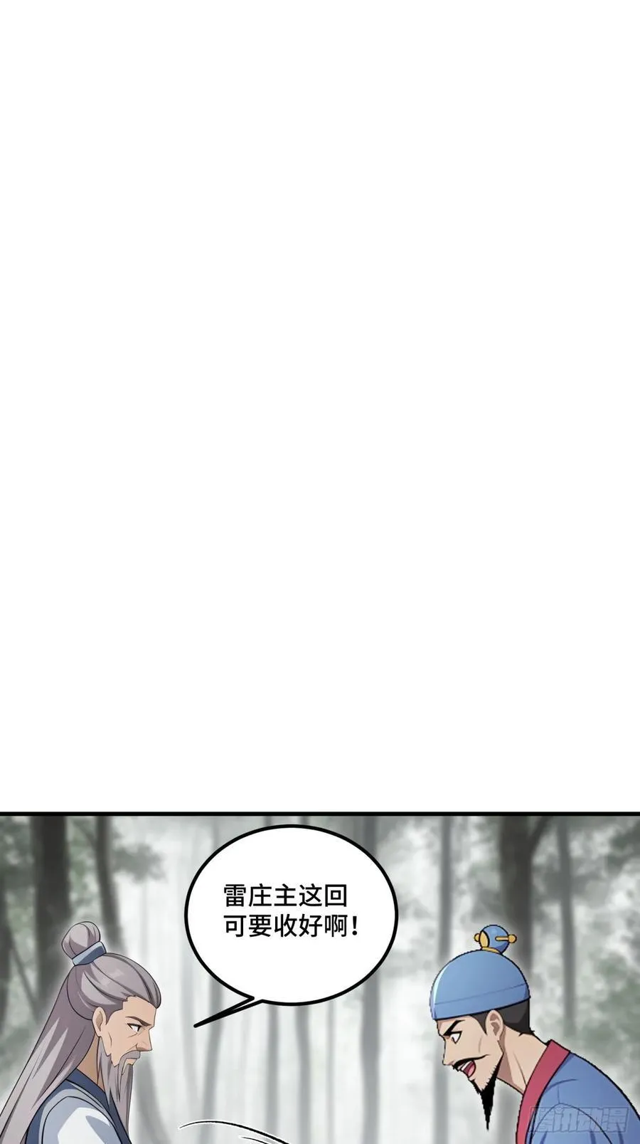 开局太古妖圣拿我当炉鼎漫画,第135话5图