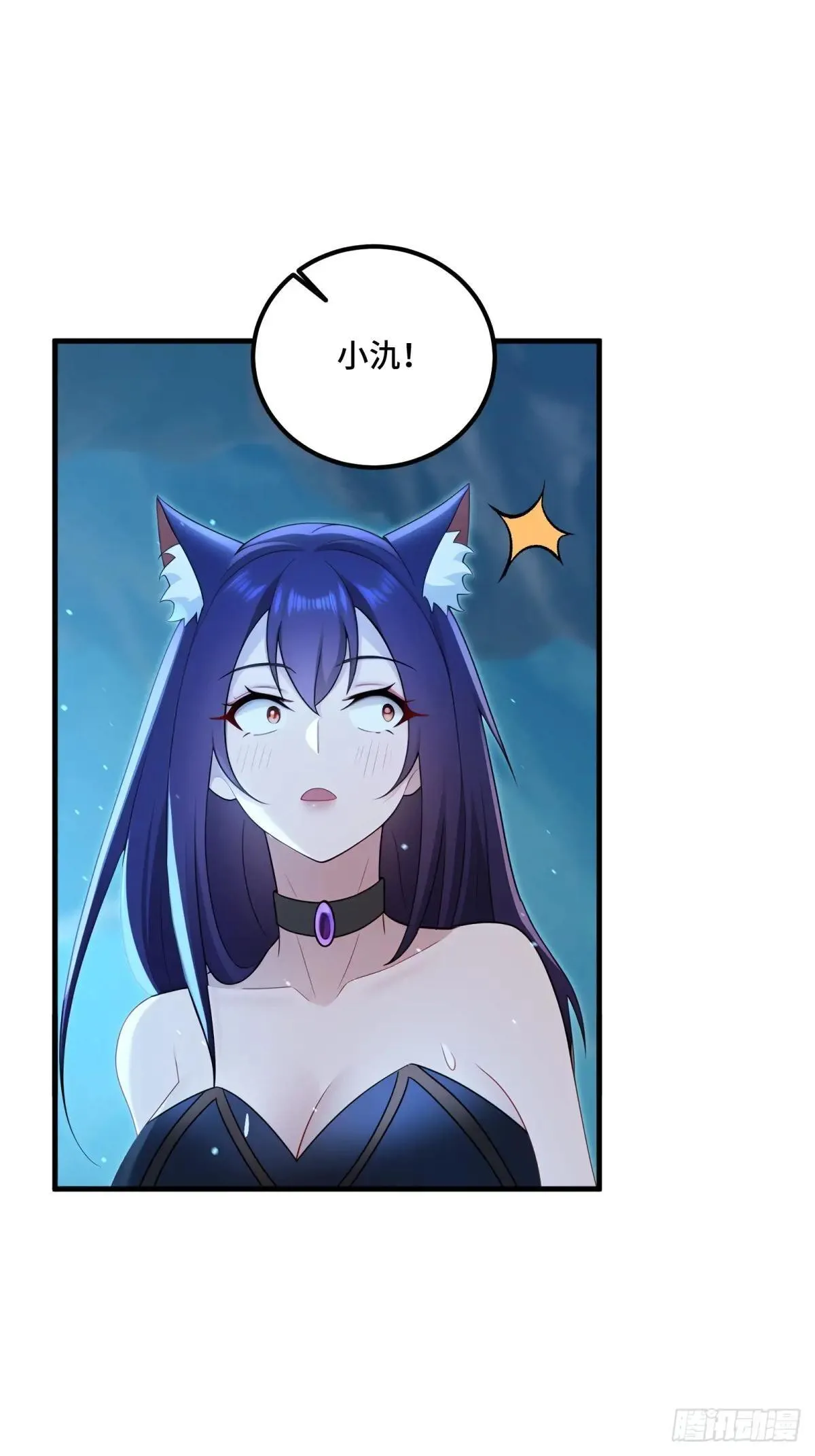 开局太古妖圣拿我当炉鼎漫画,第120话2图