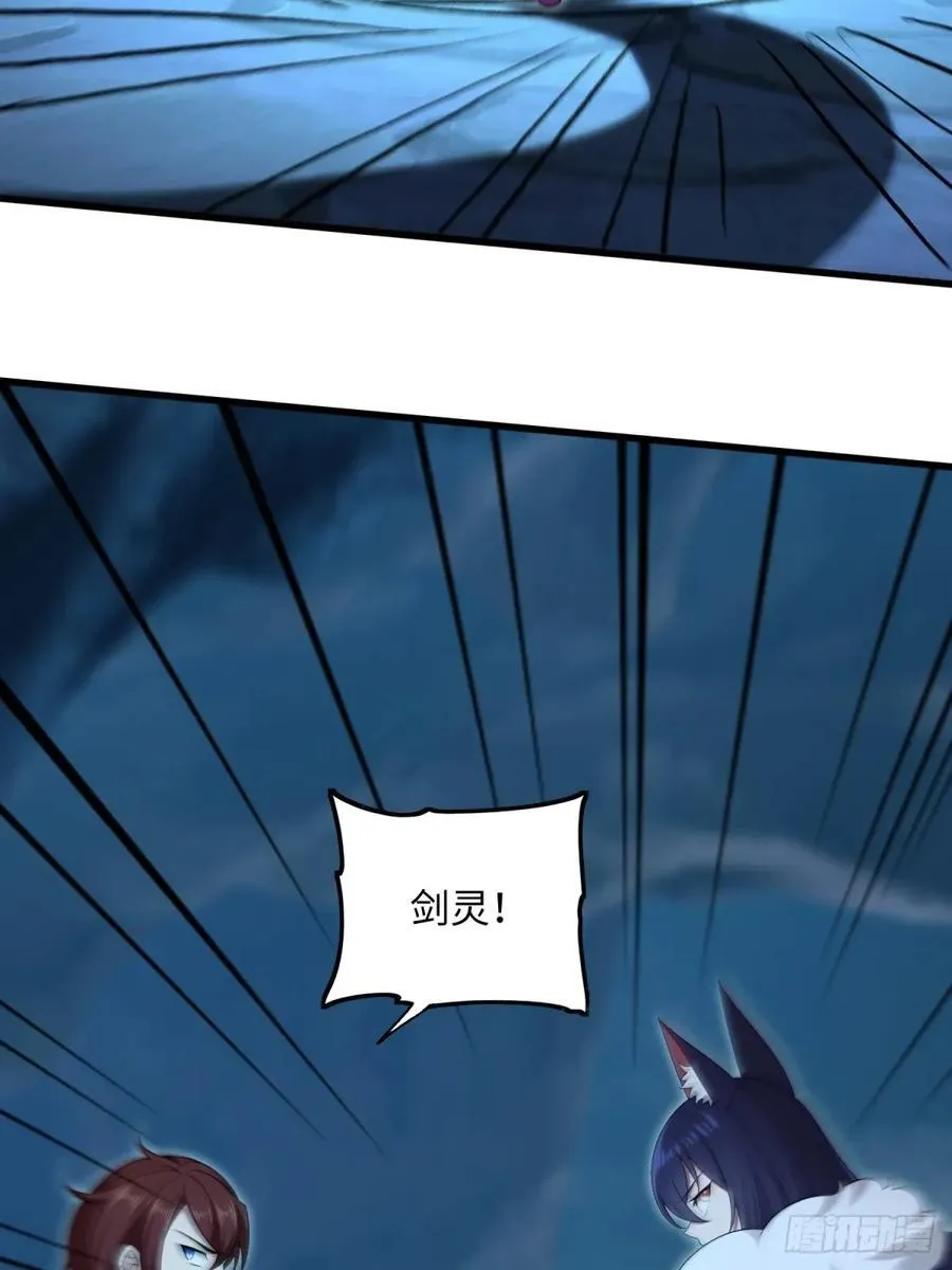 开局太古妖圣拿我当炉鼎漫画,第131话2图