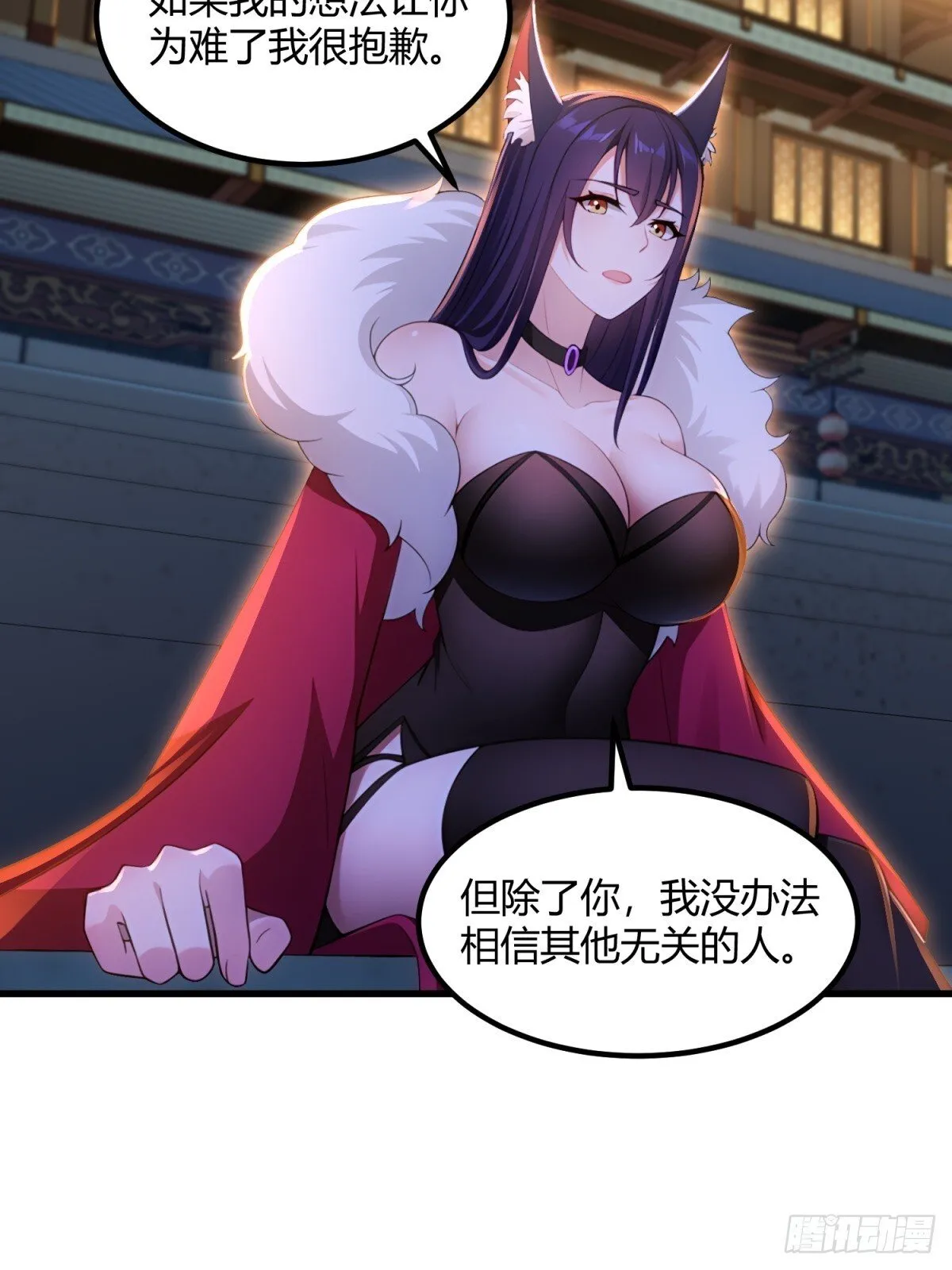 开局太古妖圣拿我当炉鼎漫画,第110话4图