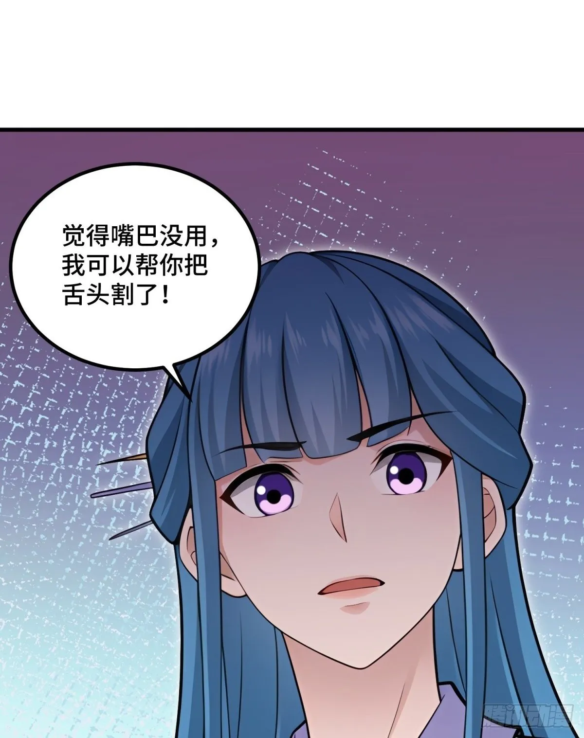 开局太古妖圣拿我当炉鼎漫画,第113话2图