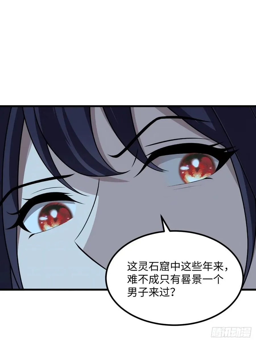 开局太古妖圣拿我当炉鼎漫画,第131话1图