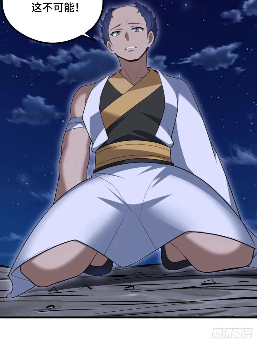 开局太古妖圣拿我当炉鼎漫画,第104话5图