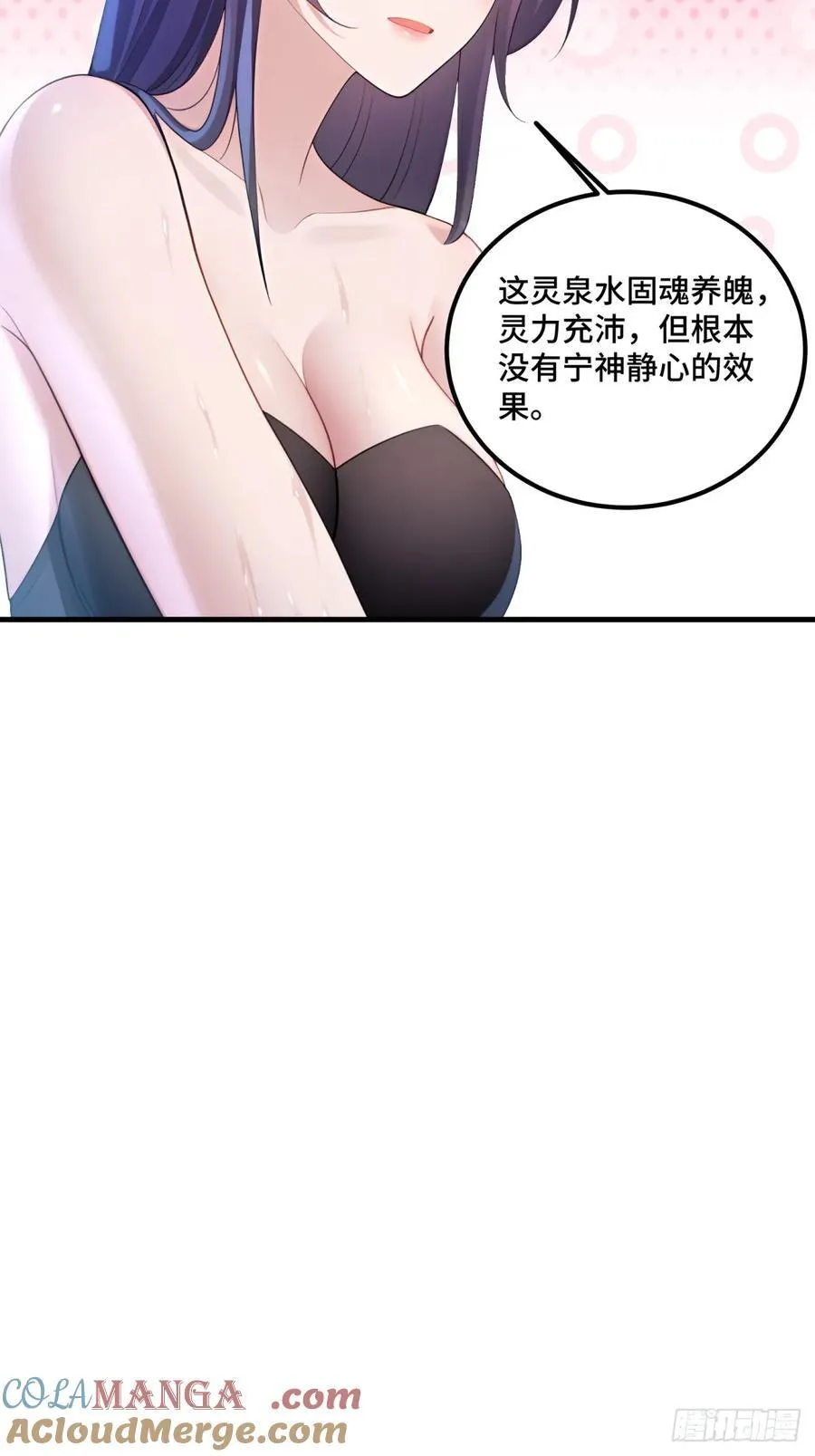 开局太古妖圣拿我当炉鼎漫画,第122话5图