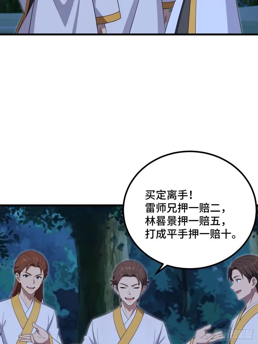 开局太古妖圣拿我当炉鼎漫画,第103话5图