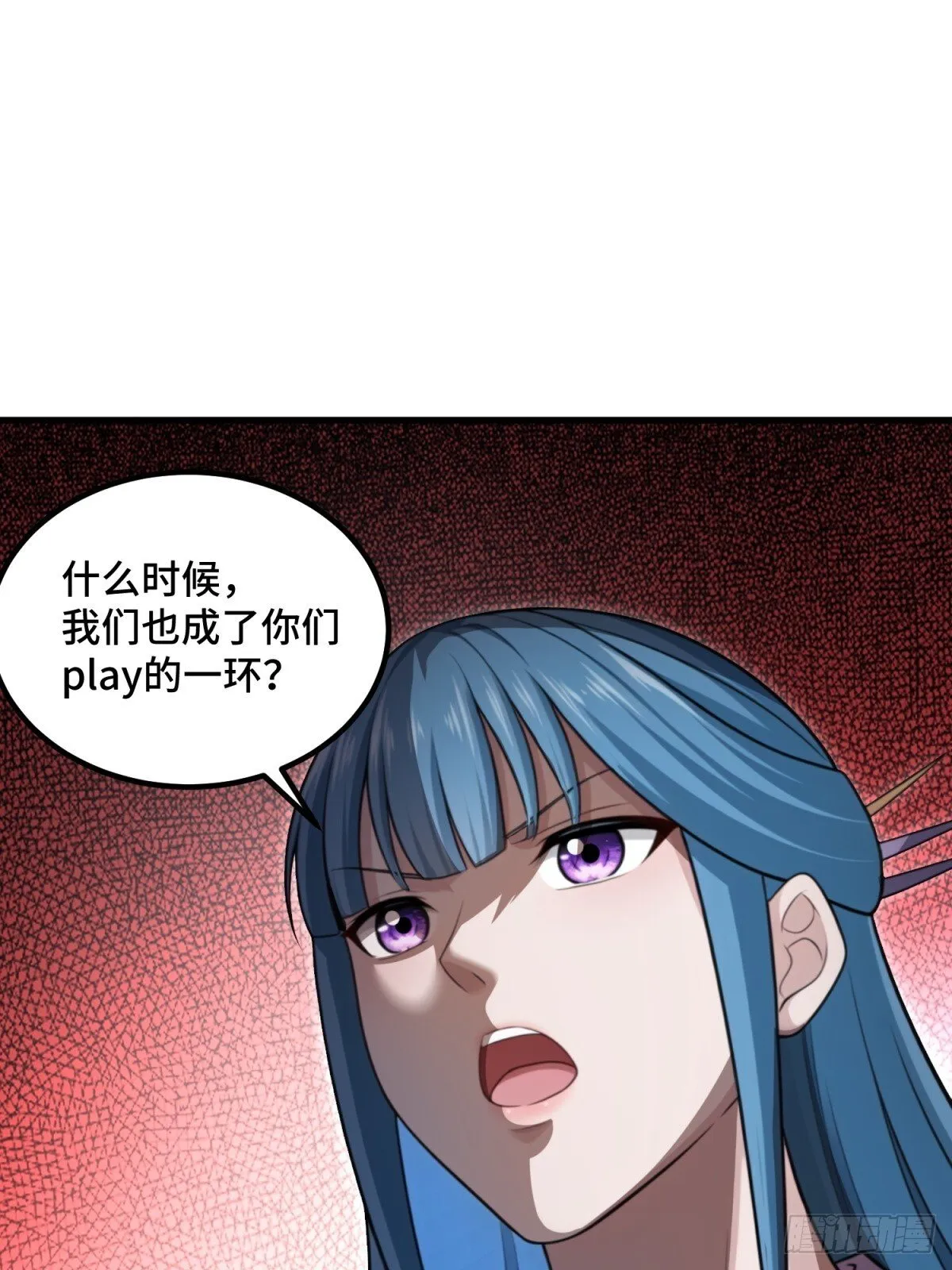 开局太古妖圣拿我当炉鼎漫画,第111话2图