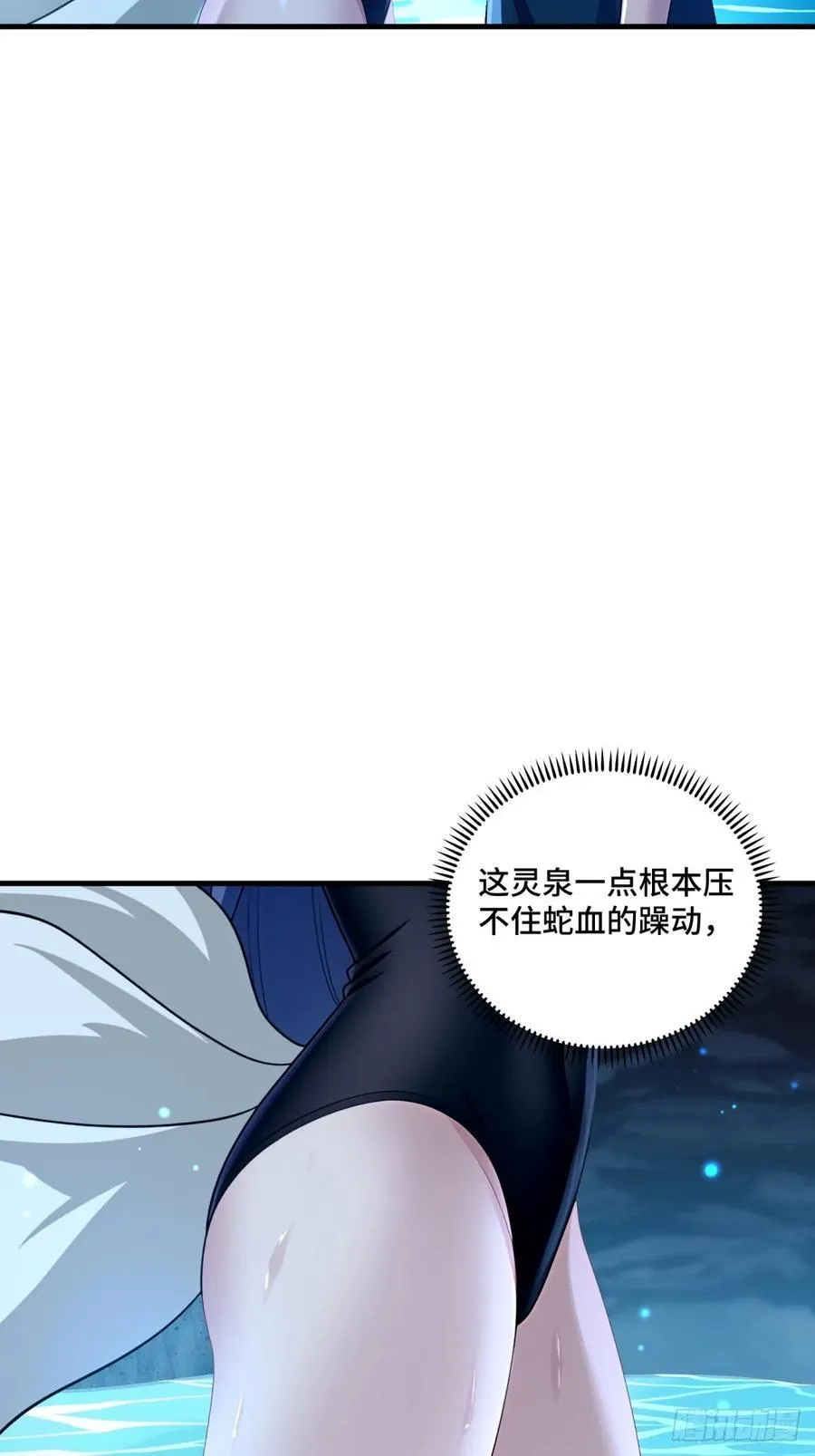 开局太古妖圣拿我当炉鼎漫画,第122话3图