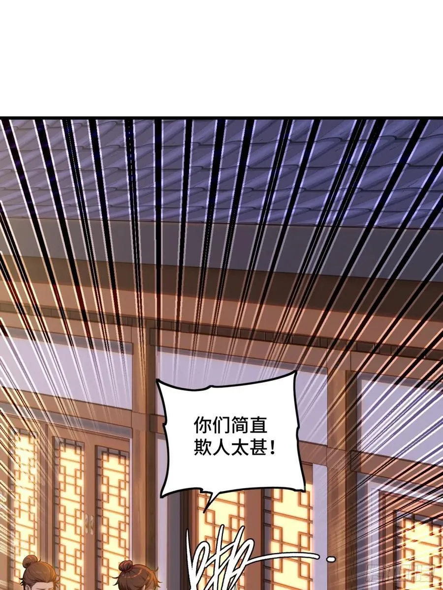 开局太古妖圣拿我当炉鼎漫画,第100话2图