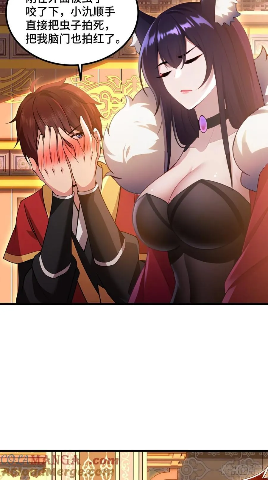 开局太古妖圣拿我当炉鼎漫画,第98话2图